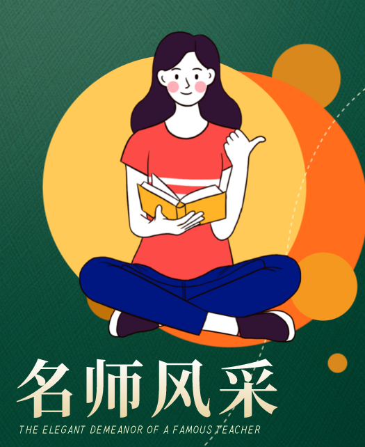 日骚bb教师风采