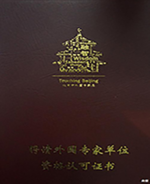 无遮挡暴艹美女强奸视频外教资质